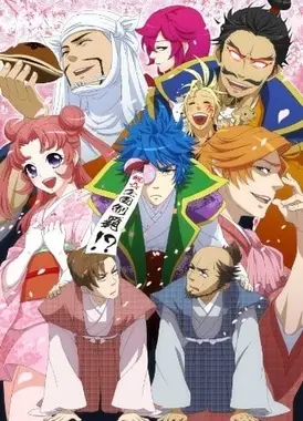 和殿下一起 1分钟剧场