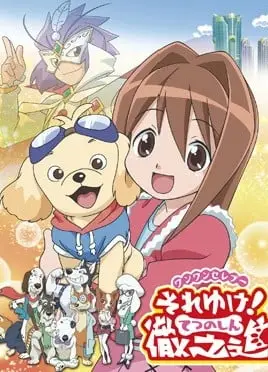 彻之进
