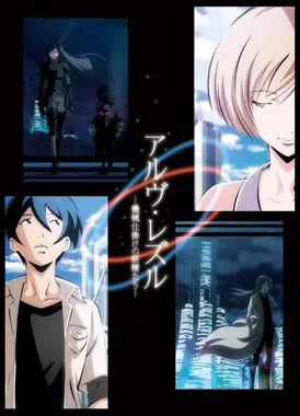 Arve Rezzle 机器化的妖精们