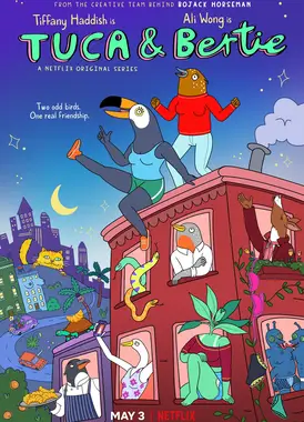 鸟姐妹的反差生活