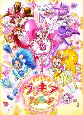 光之美少女 食尚甜心