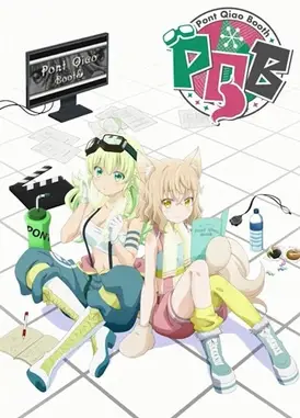 PQB: Pont Qiao Booth