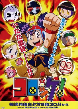 贮金大冒险