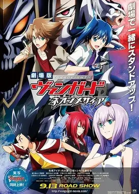 剧场版 卡片战斗先导者 Neon Messiah