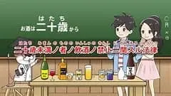 教えて！カワウソ博士～お酒はどうしていけないの？
