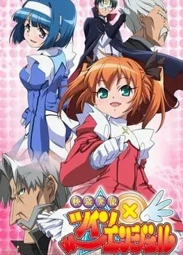 快盗天使双胞胎