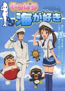 やっぱり海が好き