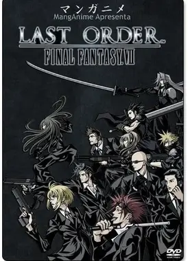 最终幻想7：终极指令