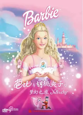 芭比之胡桃夹子