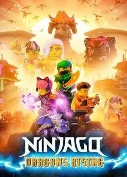 乐高幻影忍者：神龙崛起 第一季