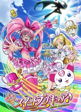 Suite 光之美少女♪