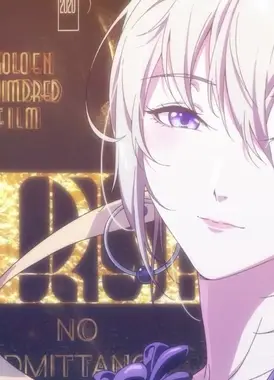 《绝对演绎》游戏动画PV