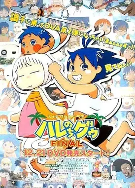 热带雨林的爆笑生活FINAL