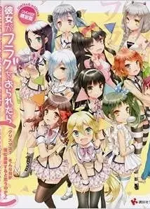 如果她的旗帜被折断了 OAD