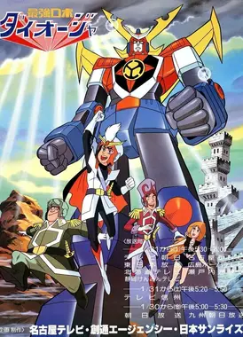 最强机器人大王者