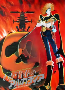 我青春的世外桃源