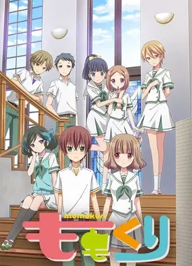 小桃小栗 Love Love物语