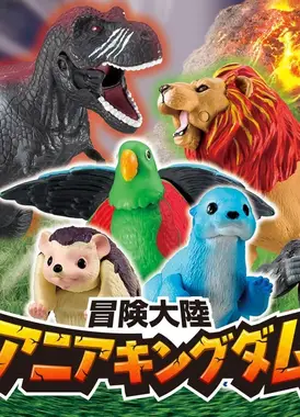 冒险大陆 安利亚王国