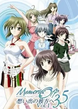 秋之回忆3.5〜朝向回忆的彼方〜