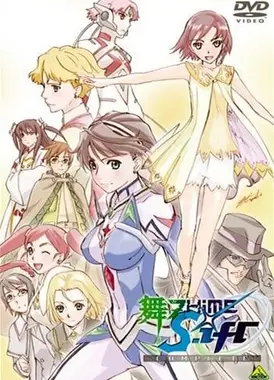 舞-乙HiME 0～S.ifr～