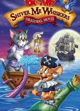 猫和老鼠-海盗寻宝