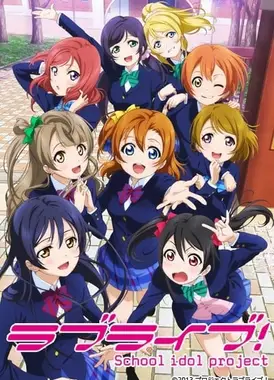 Love Live!
