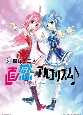 麟&犀×AI韵律♪