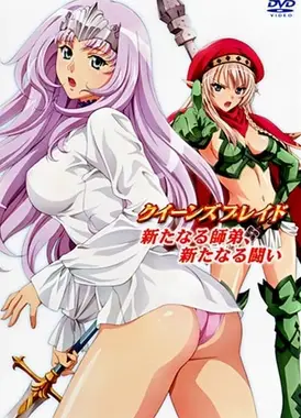 女皇之刃 叛乱 OVA