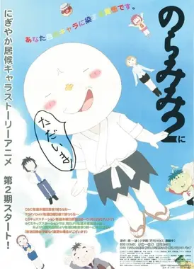 野良耳2