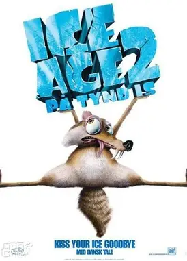 冰川时代2：融冰之灾