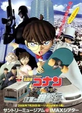 名侦探柯南 柯南vs基德 漆黑的狙击者