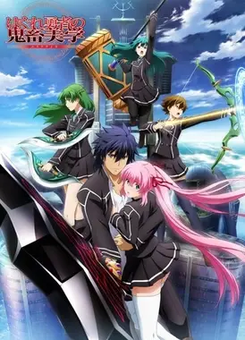 无赖勇者的鬼畜美学