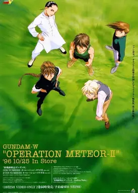 新机动战记高达W OPERATION METEOR