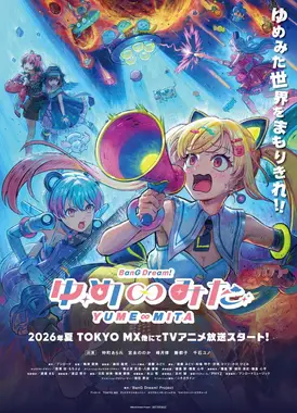 BanG Dream! YUME∞MITA