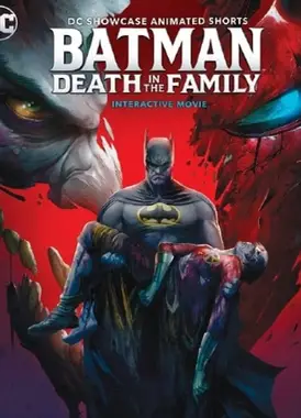 蝙蝠侠：家庭之死