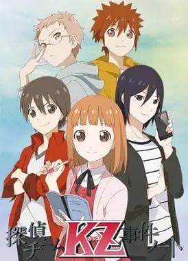侦探小队KZ事件簿