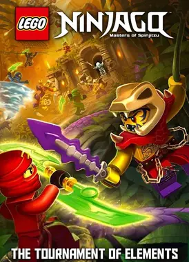 乐高幻影忍者 第四季