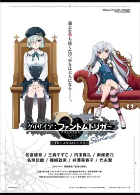 灰色：幻影扳机 观星者