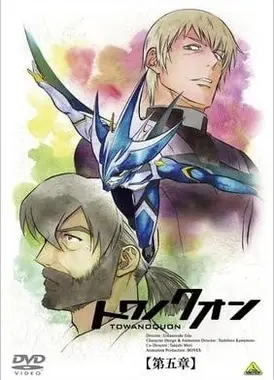 永远之久远 第五章 双绝的来复