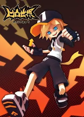 凹凸世界 第三季·上