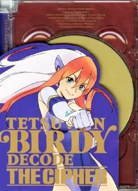 铁腕巴迪 DECODE OVA