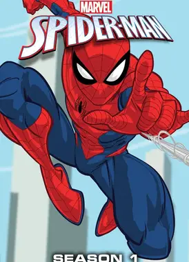 漫威蜘蛛侠 第一季