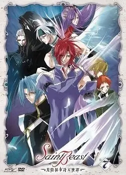 四圣兽 ~光阴叙事诗天使谭~