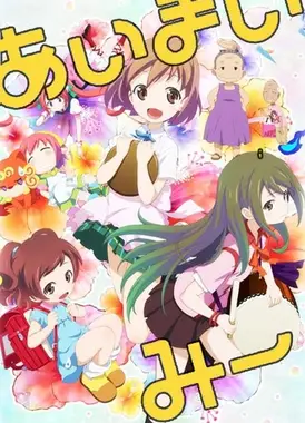 你好七叶 第二季