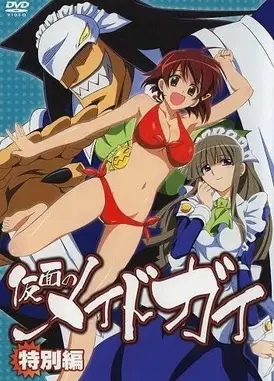 假面女仆卫士 OVA