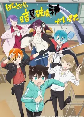 暗黑破坏神在身边