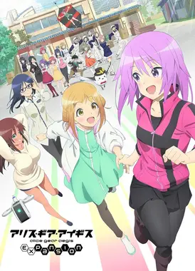 机战少女 Alice Expansion