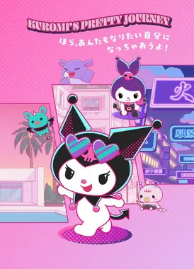 KUROMI'S PRETTY JOURNEY