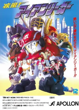 疾风无敌银堡垒