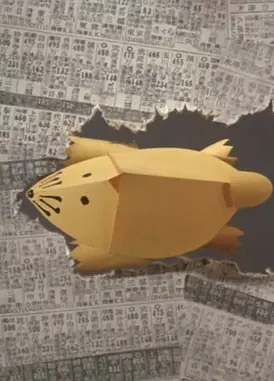 ホーム・マイホーム